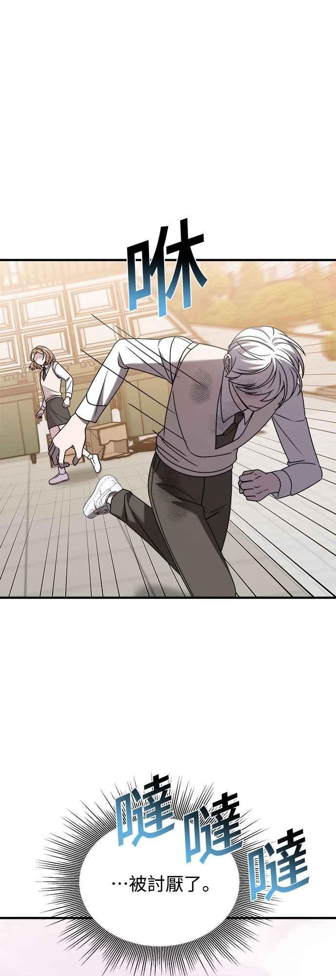 纯情反派 - 第二季 第31话 - 第57张图