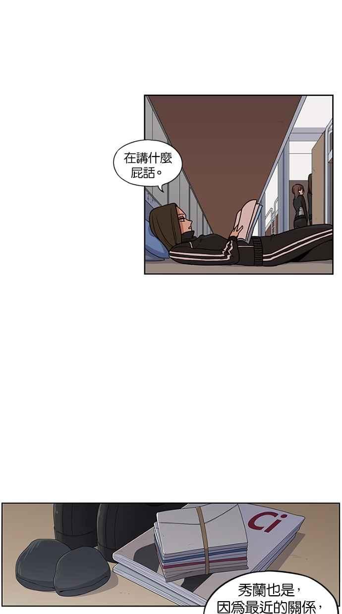 妹力大头兵 - 第109话 - 第18张图