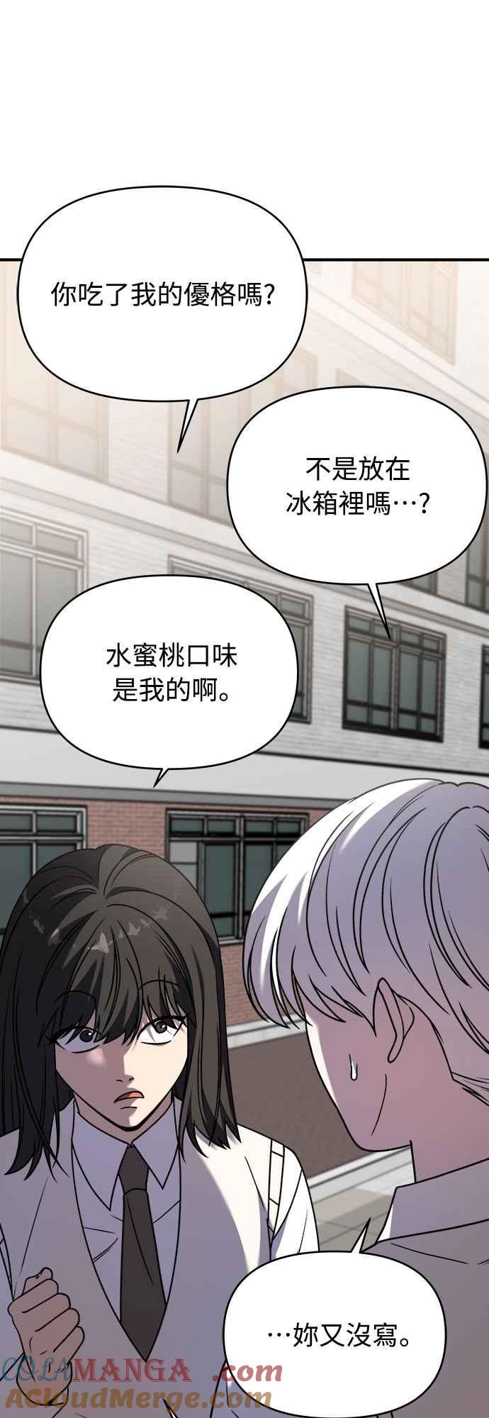 纯情反派 - 第二季 第31话 - 第16张图