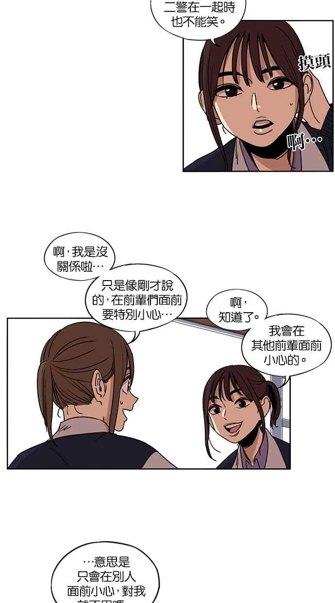 妹力大头兵 - 第109话 - 第42张图