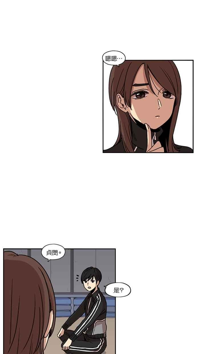 妹力大头兵 - 第109话 - 第20张图