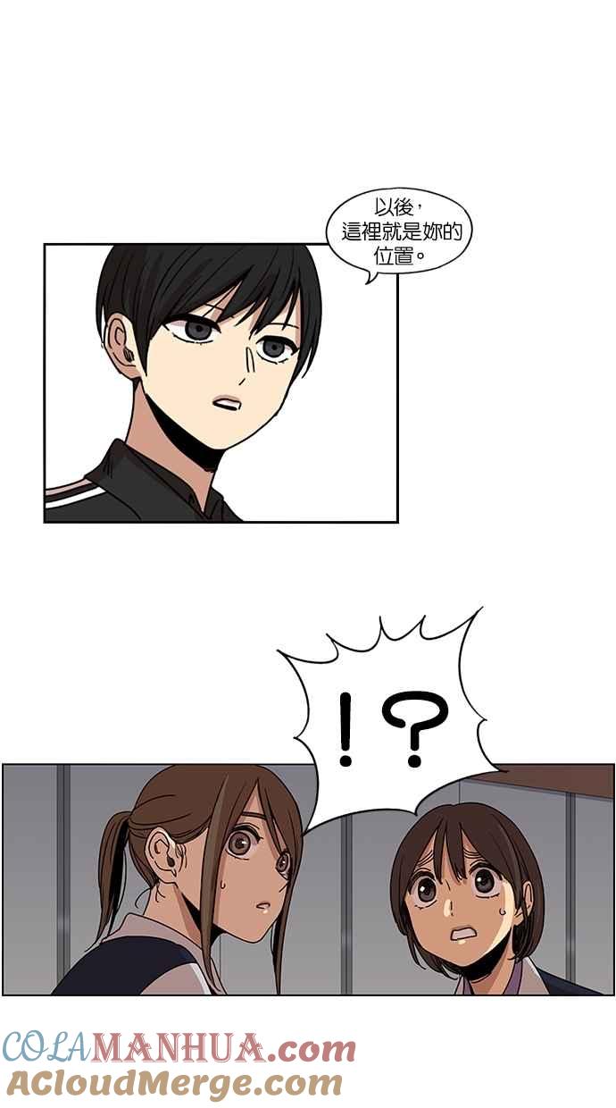 妹力大头兵 - 第109话 - 第25张图