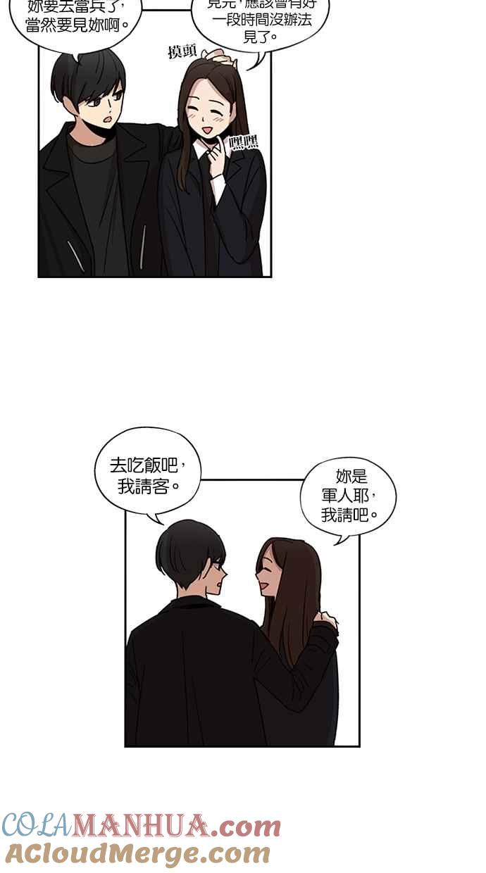 妹力大头兵 - 第110话 - 第42张图