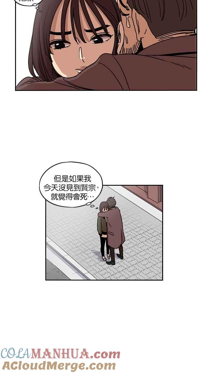妹力大头兵 - 第110话 - 第51张图