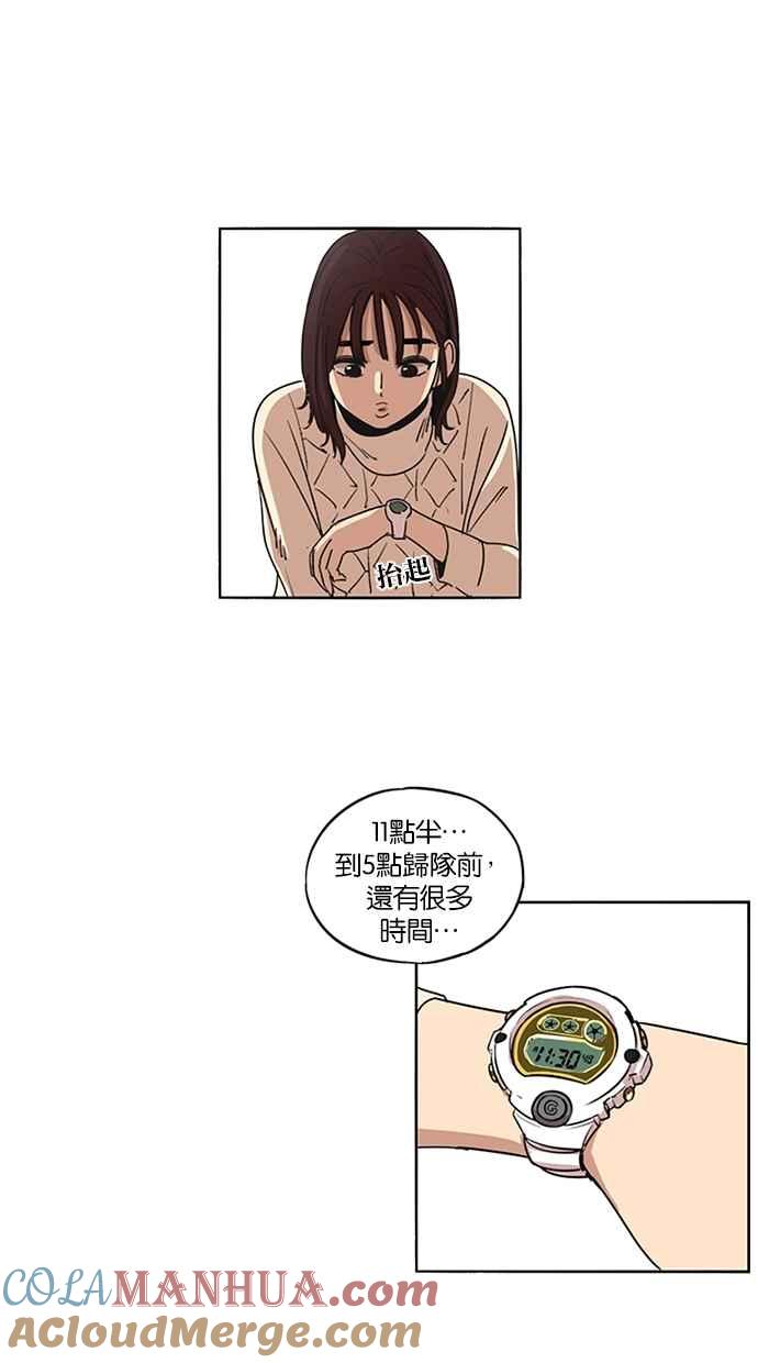 妹力大头兵 - 第110话 - 第45张图