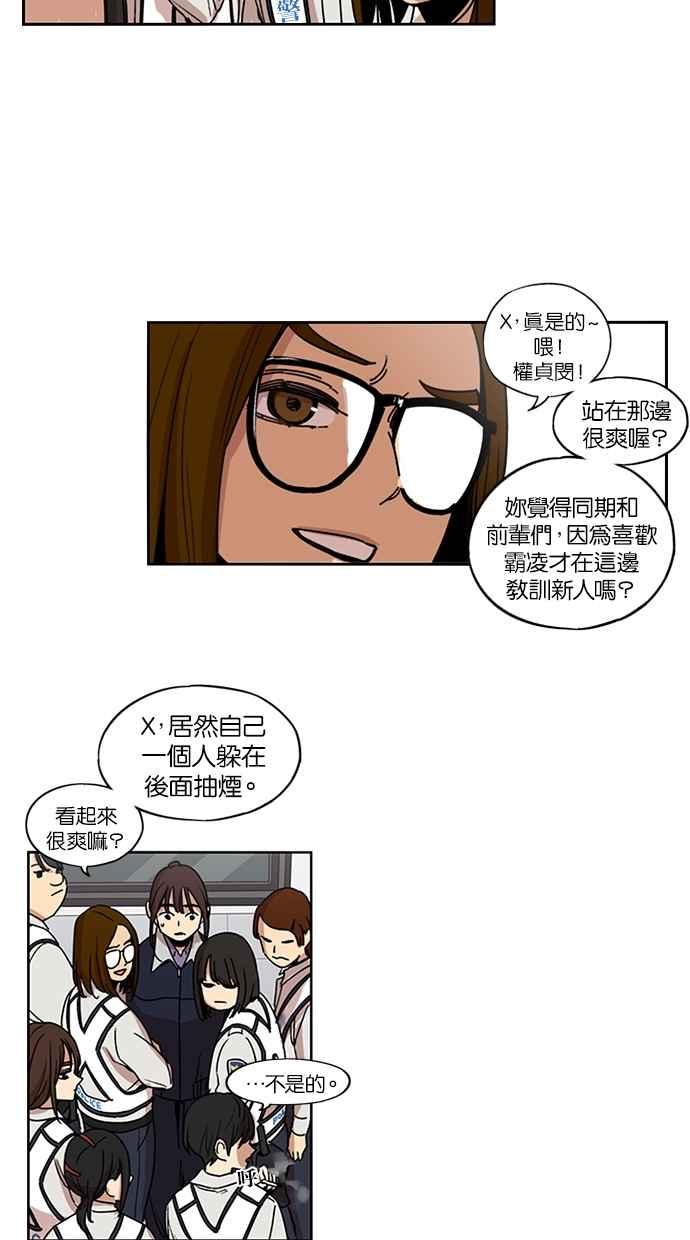 妹力大头兵 - 第110话 - 第13张图