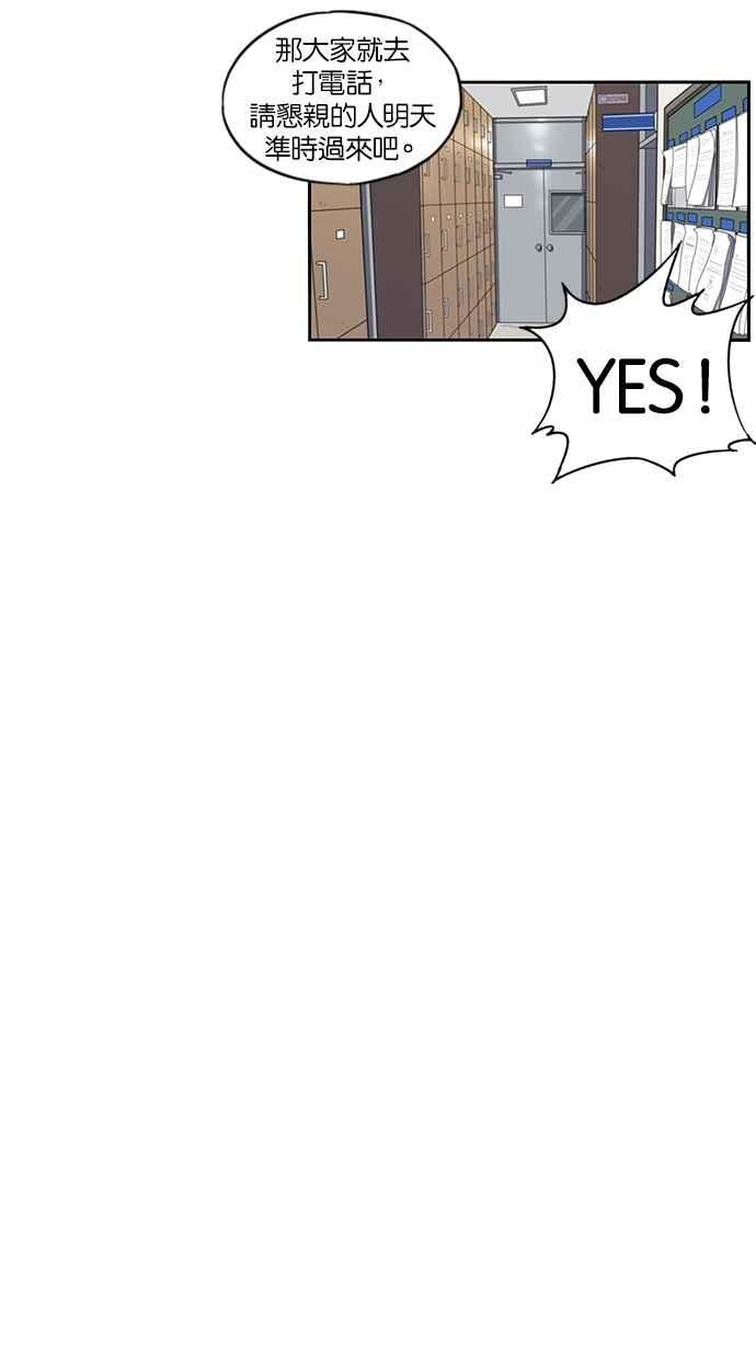 妹力大头兵 - 第110话 - 第35张图