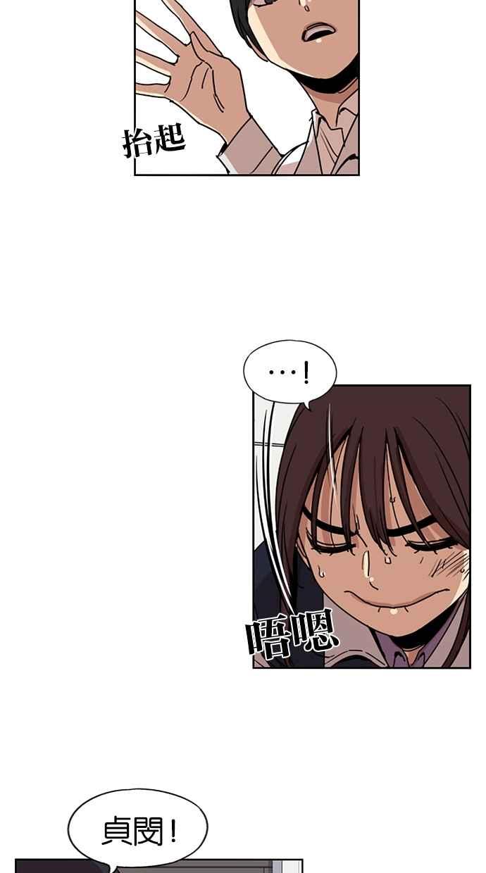 妹力大头兵 - 第110话 - 第16张图