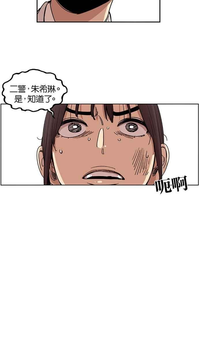 妹力大头兵 - 第110话 - 第19张图