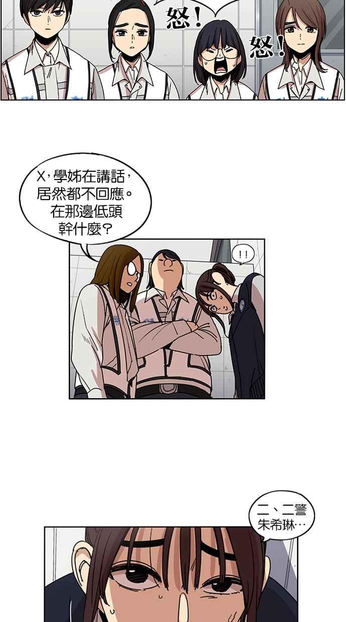 妹力大头兵 - 第110话 - 第2张图