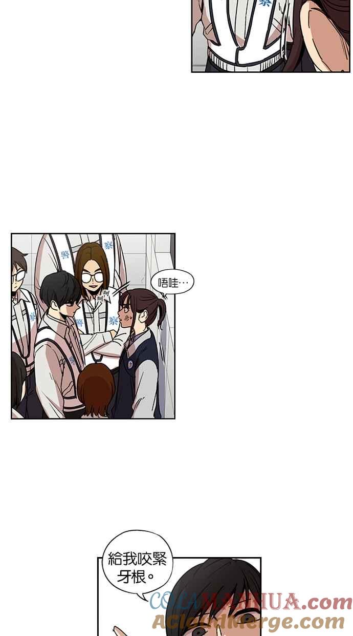 妹力大头兵 - 第110话 - 第15张图