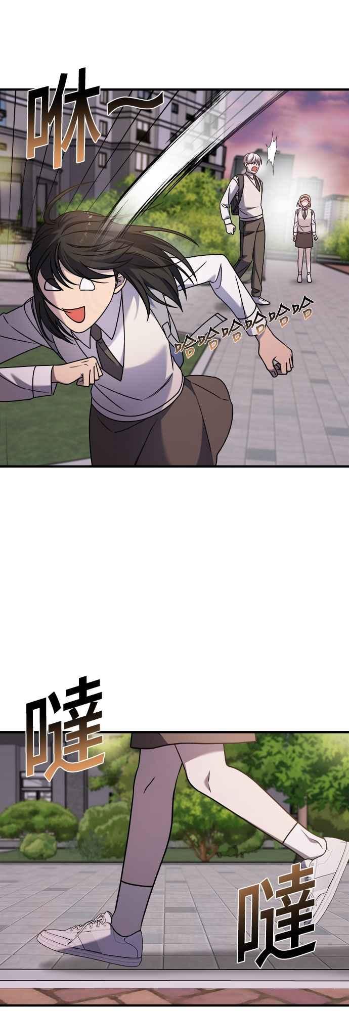 纯情反派 - 第二季 第32话 - 第29张图