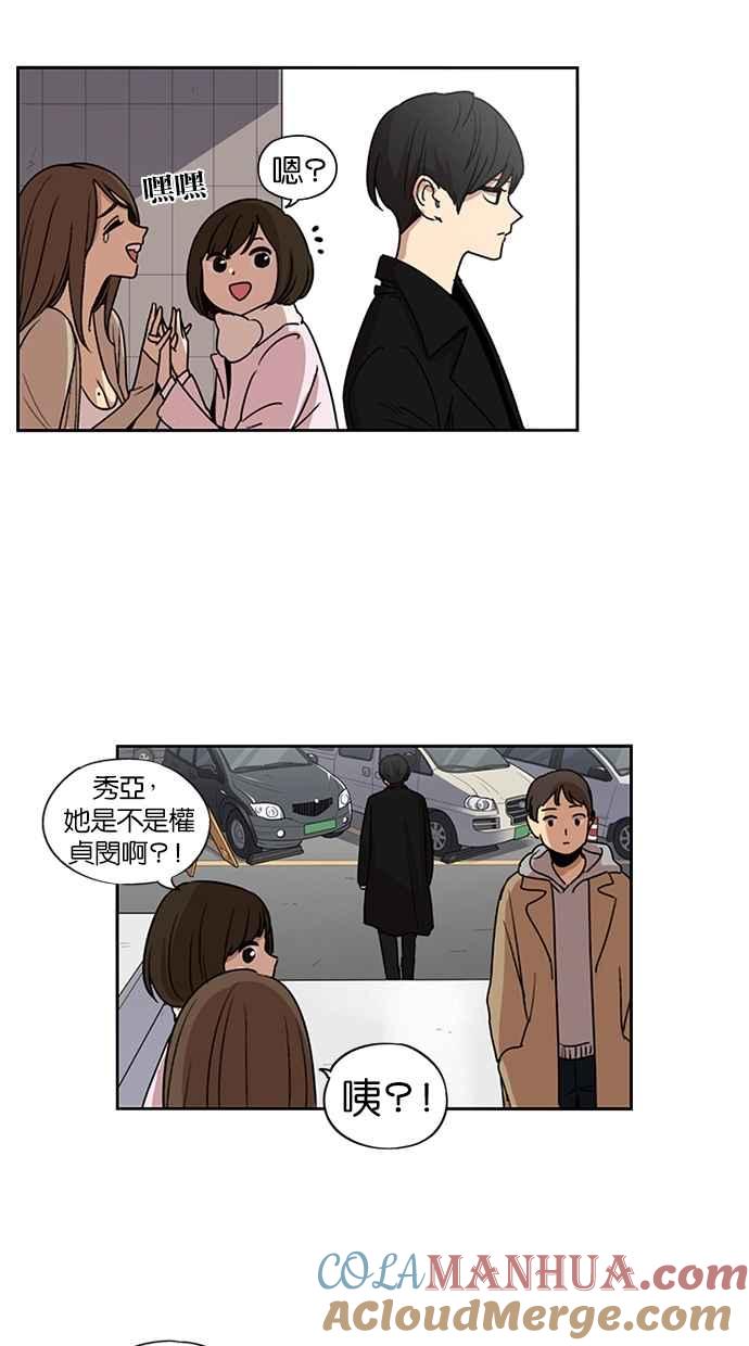 妹力大头兵 - 第110话 - 第39张图