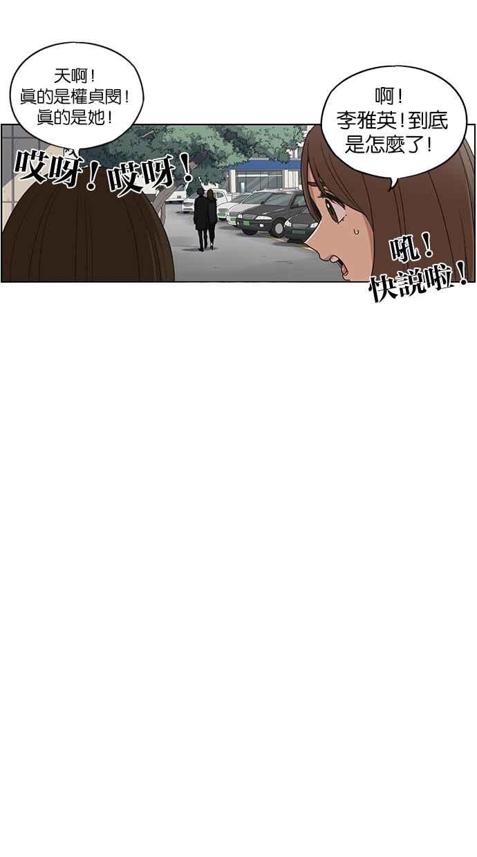 妹力大头兵 - 第110话 - 第43张图