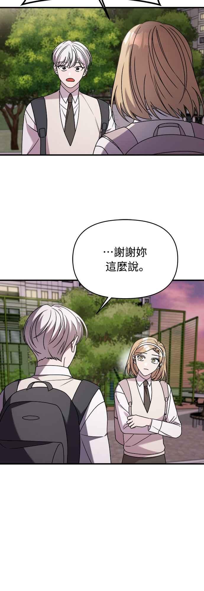 纯情反派 - 第二季 第32话 - 第36张图