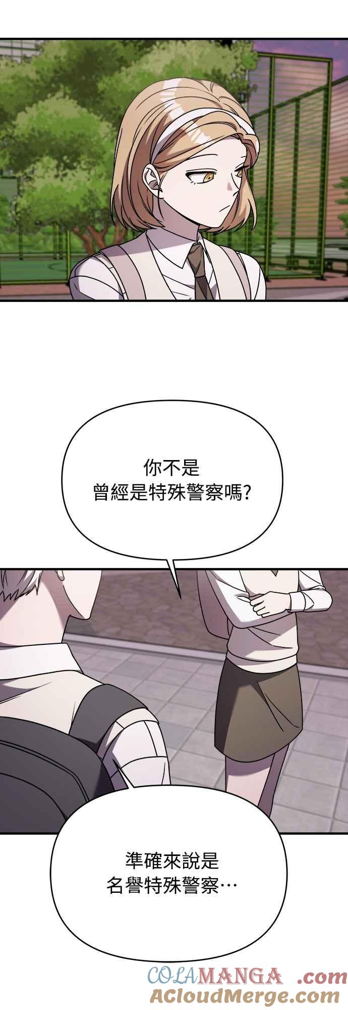 纯情反派 - 第二季 第32话 - 第37张图