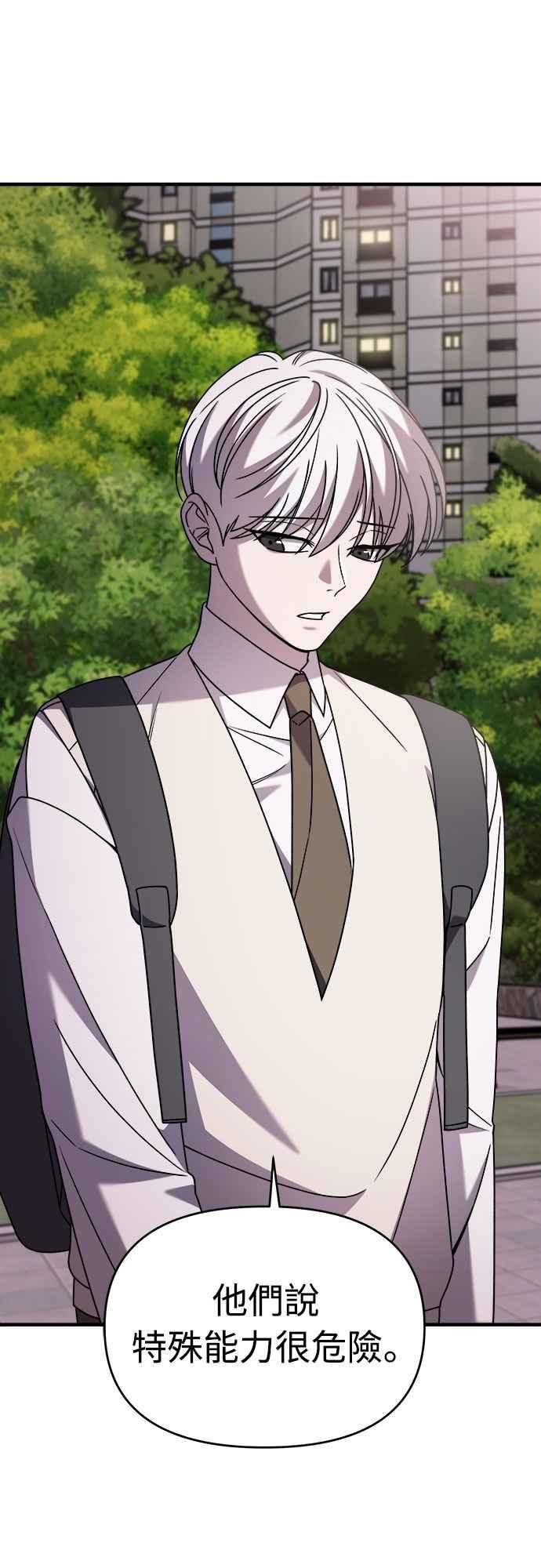 纯情反派 - 第二季 第32话 - 第39张图