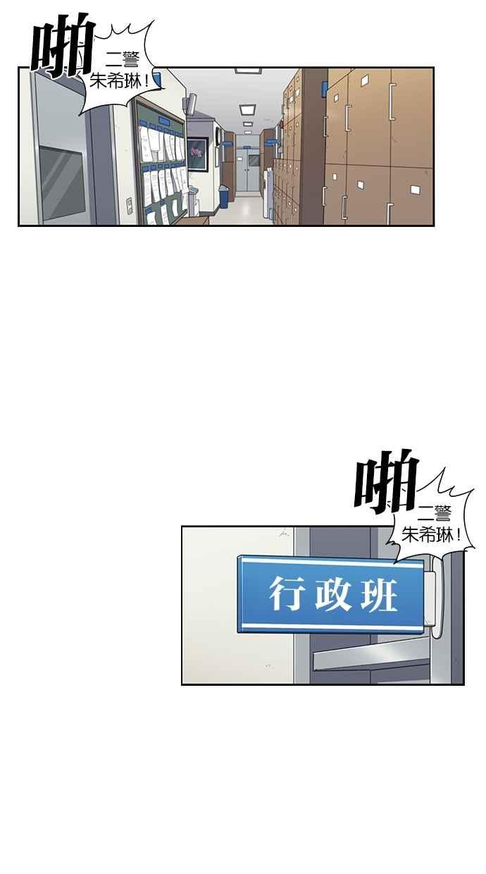 妹力大头兵 - 第110话 - 第10张图