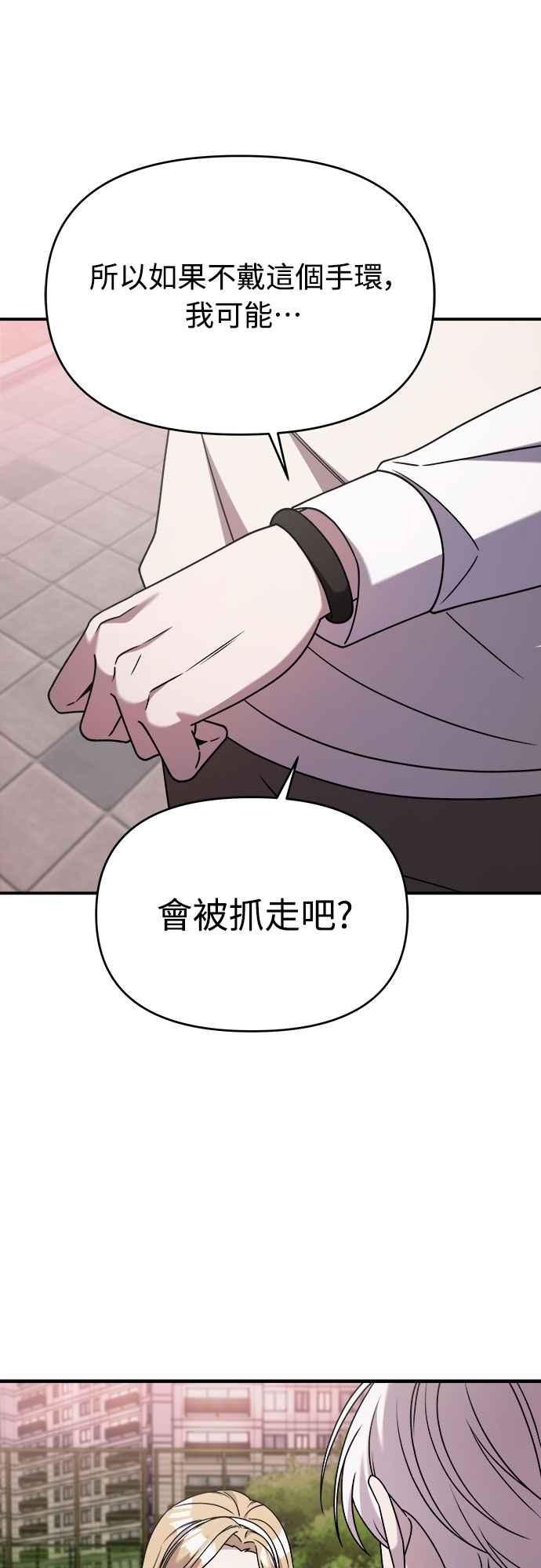 纯情反派 - 第二季 第32话 - 第41张图