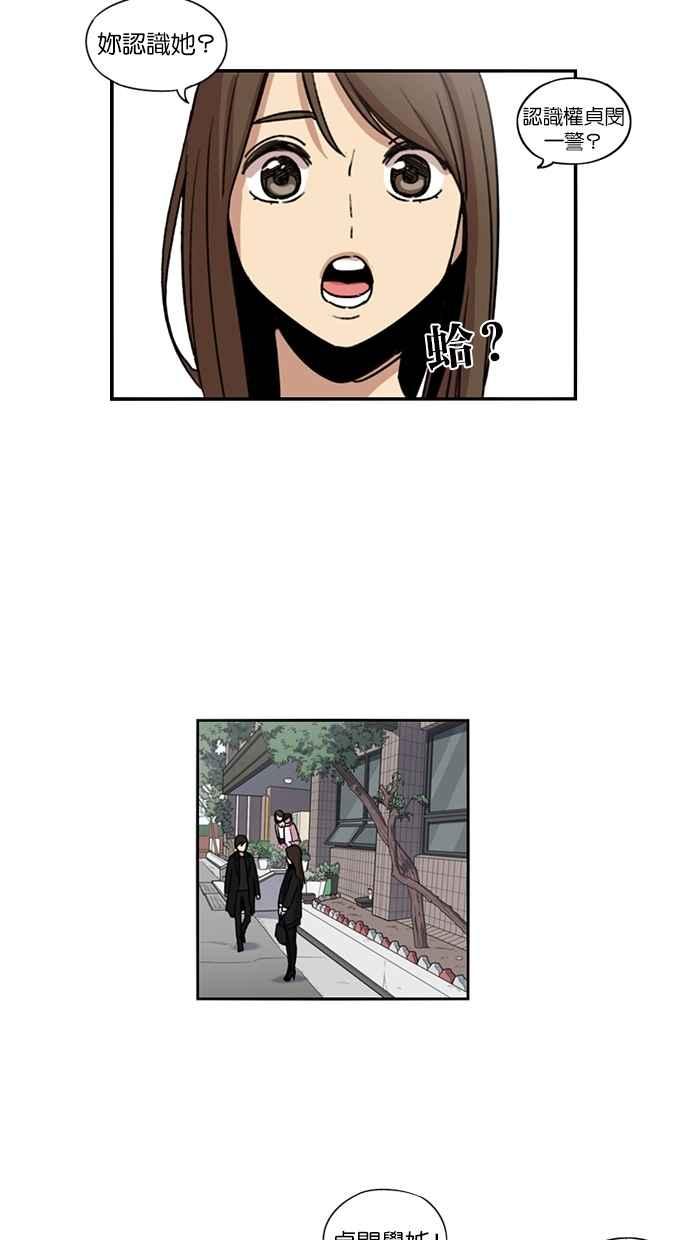 妹力大头兵 - 第110话 - 第40张图