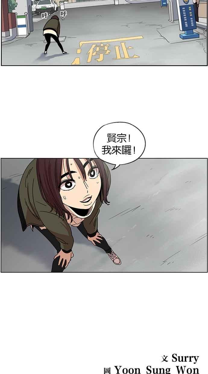 妹力大头兵 - 第110话 - 第56张图