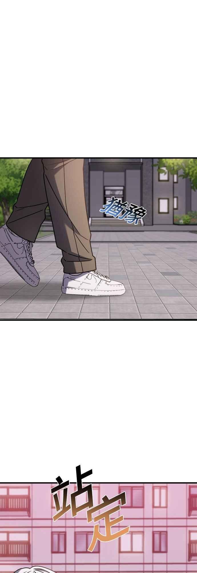 纯情反派 - 第二季 第32话 - 第30张图