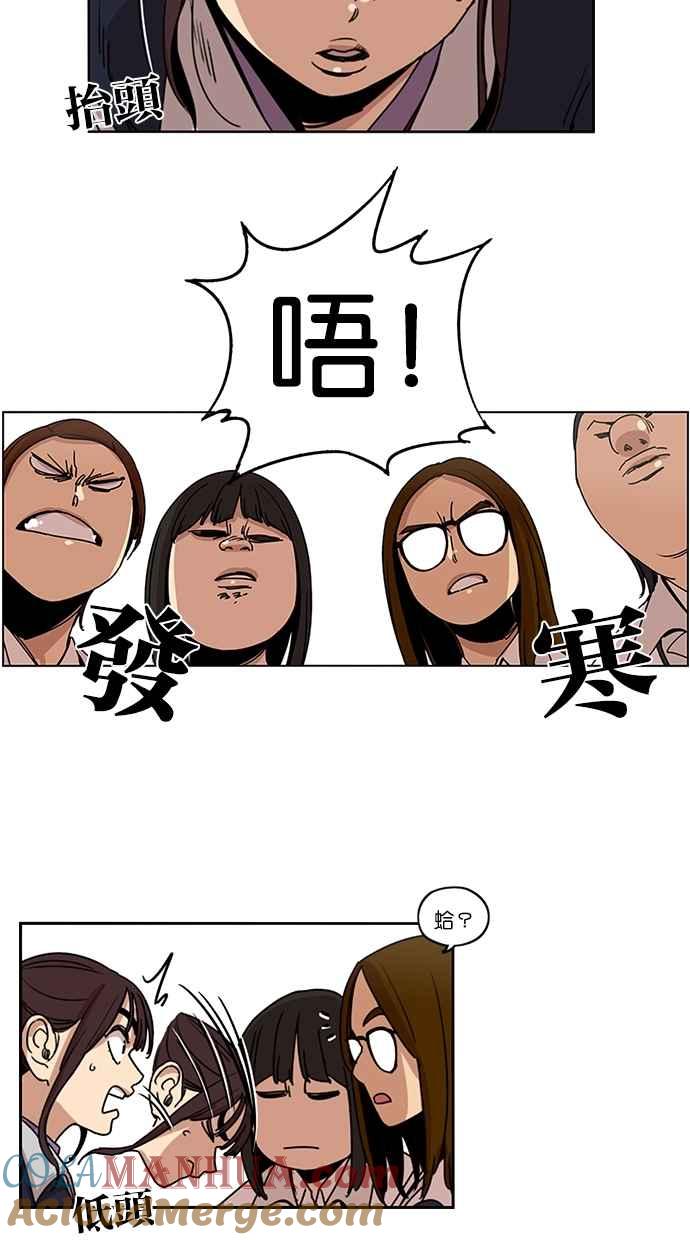 妹力大头兵 - 第110话 - 第3张图