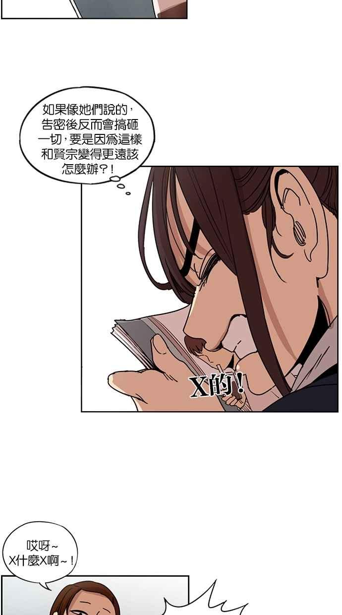 妹力大头兵 - 第110话 - 第28张图