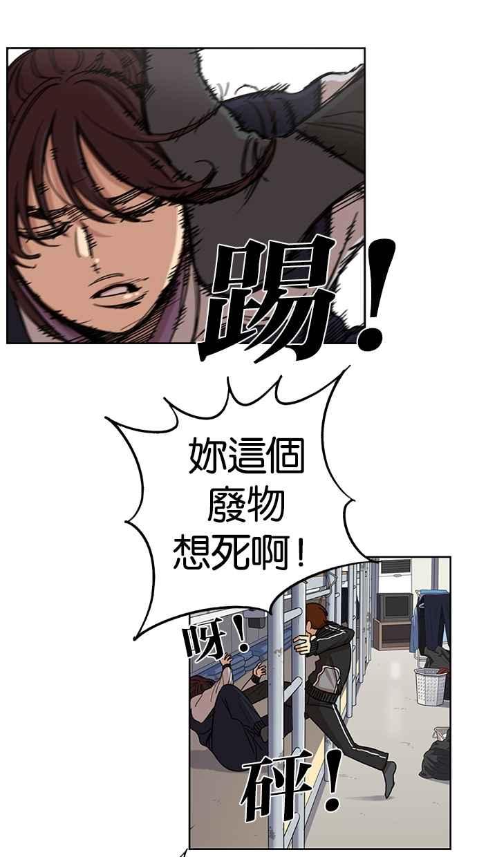 妹力大头兵 - 第110话 - 第31张图