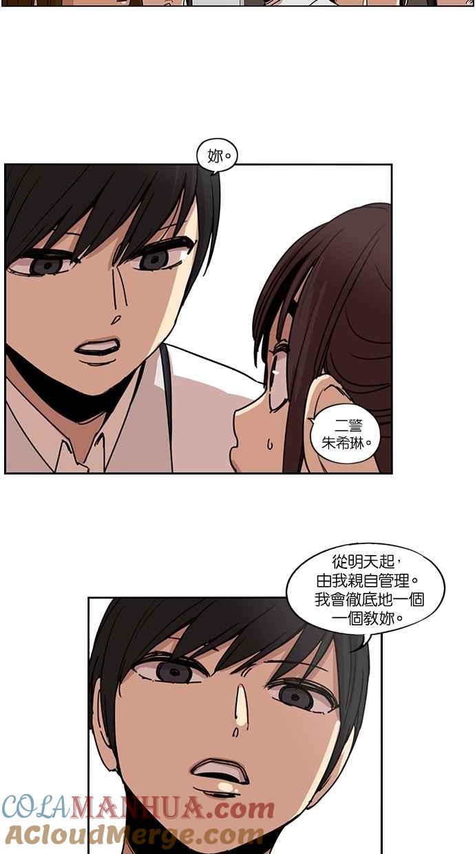 妹力大头兵 - 第110话 - 第18张图