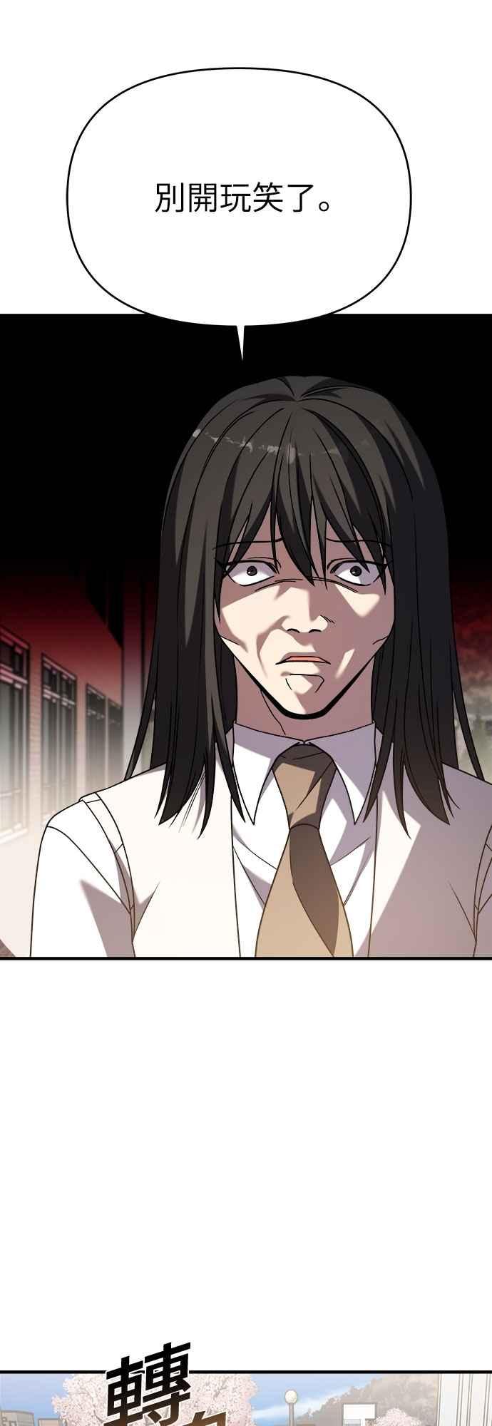 纯情反派 - 第二季 第32话 - 第20张图