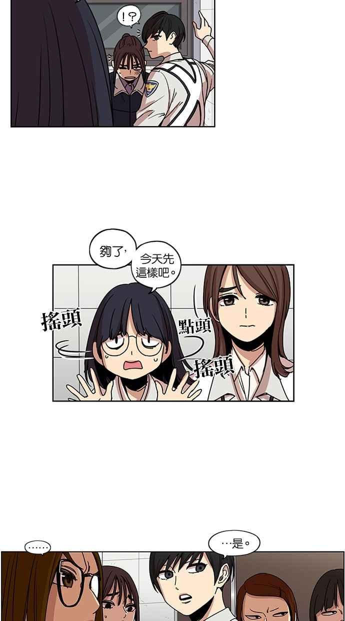 妹力大头兵 - 第110话 - 第17张图