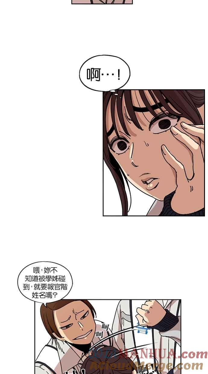 妹力大头兵 - 第110话 - 第6张图