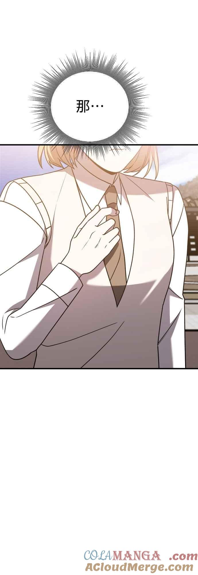 纯情反派 - 第二季 第32话 - 第22张图