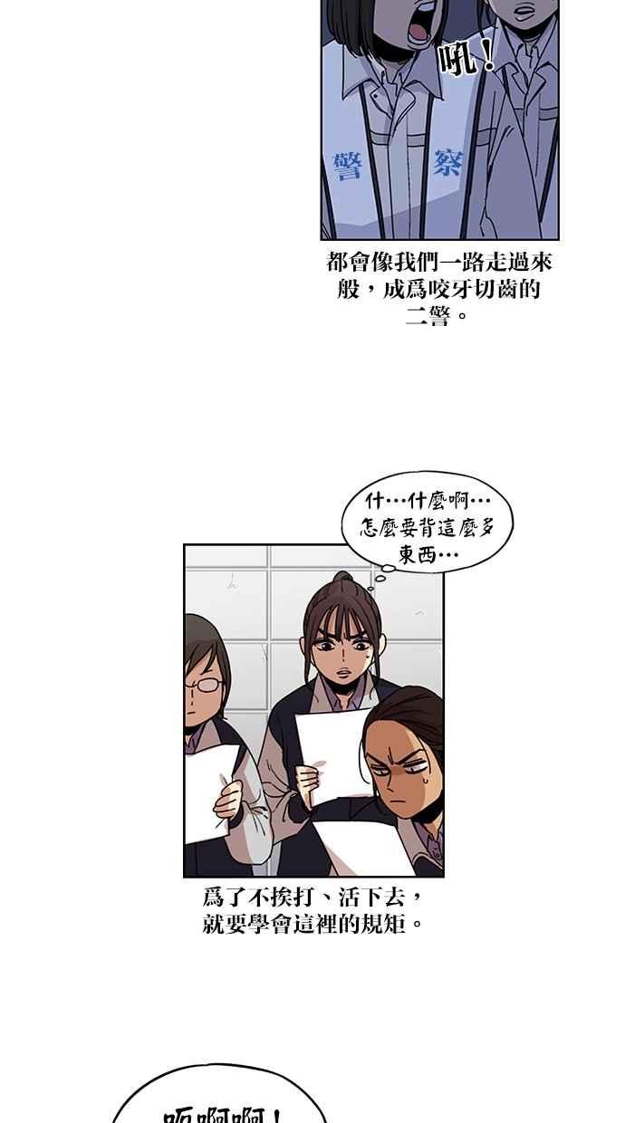 妹力大头兵 - 第110话 - 第22张图