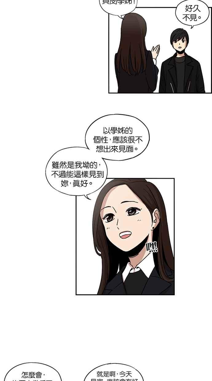 妹力大头兵 - 第110话 - 第41张图