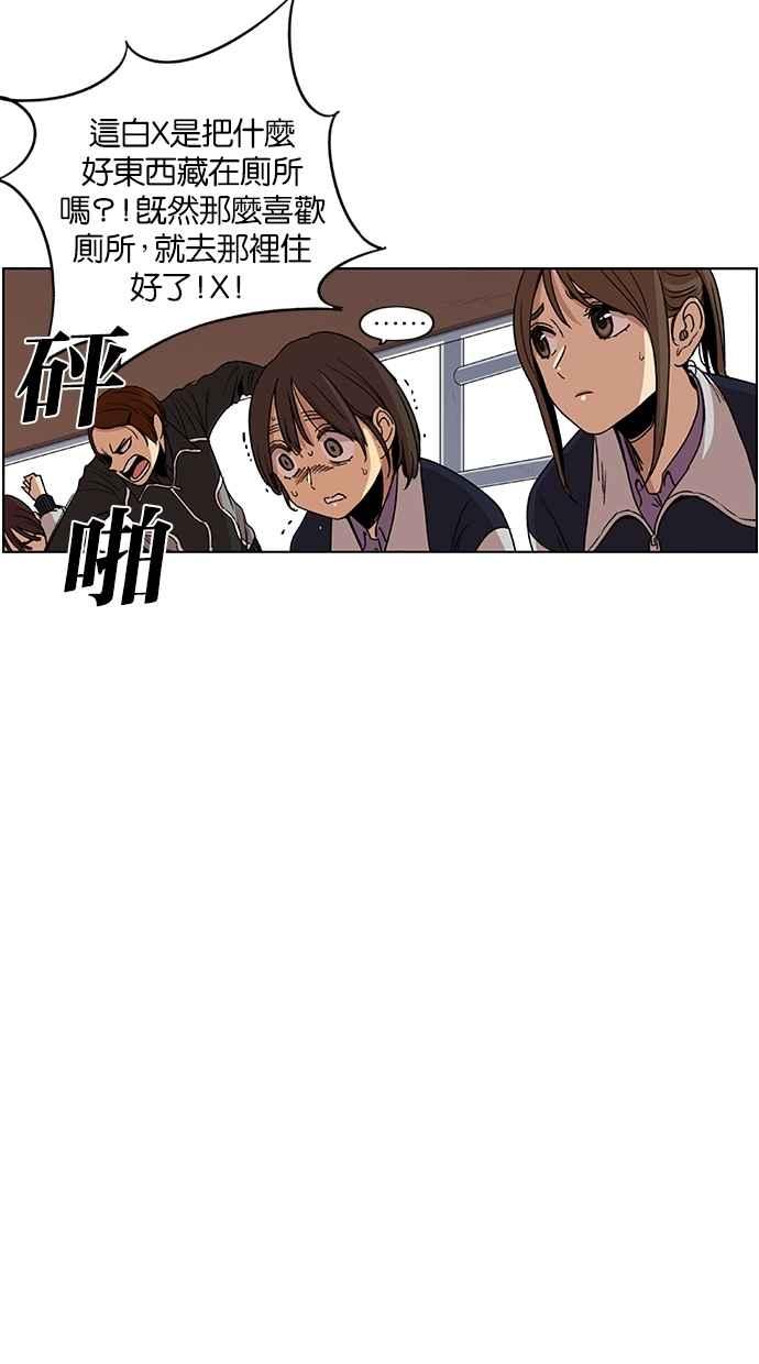 妹力大头兵 - 第110话 - 第32张图