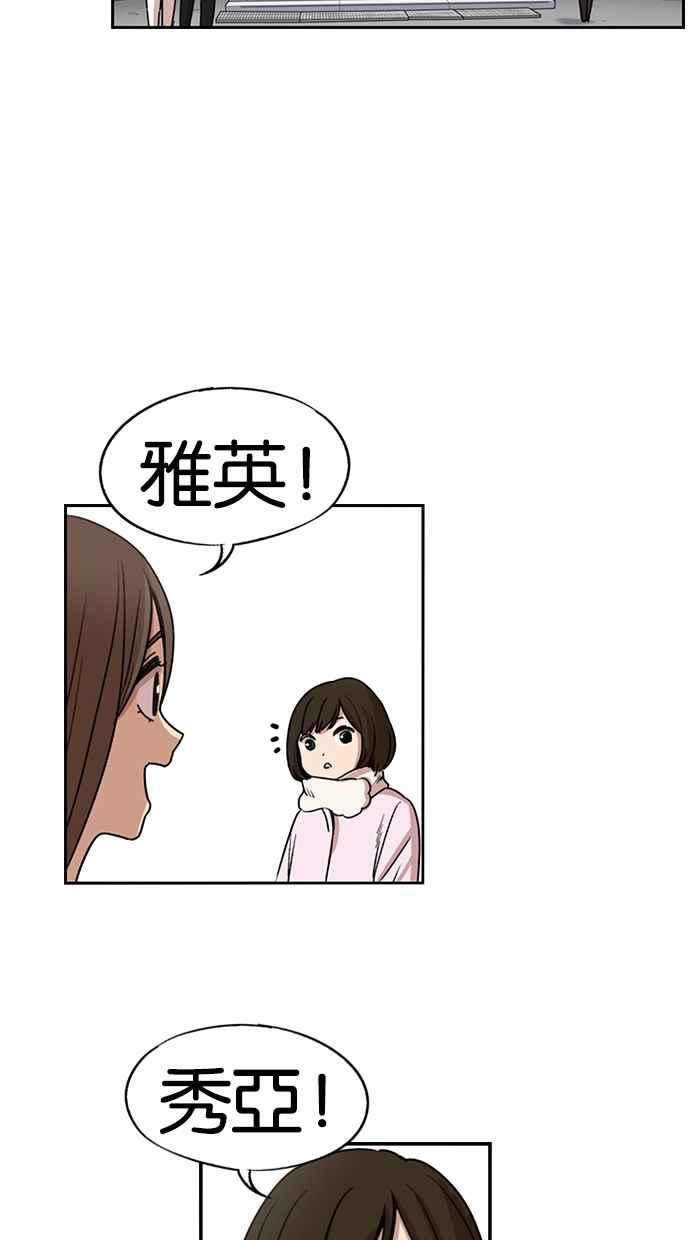 妹力大头兵 - 第110话 - 第37张图