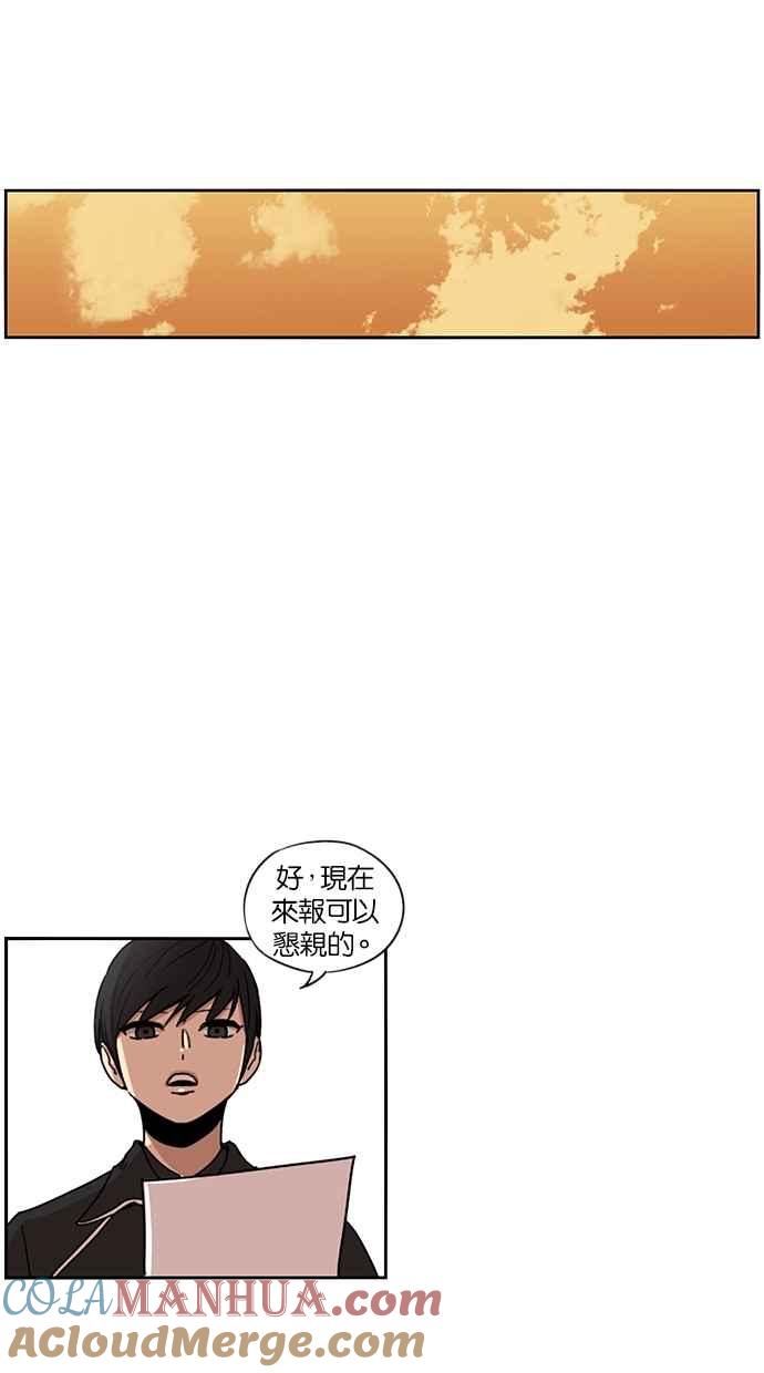 妹力大头兵 - 第110话 - 第33张图