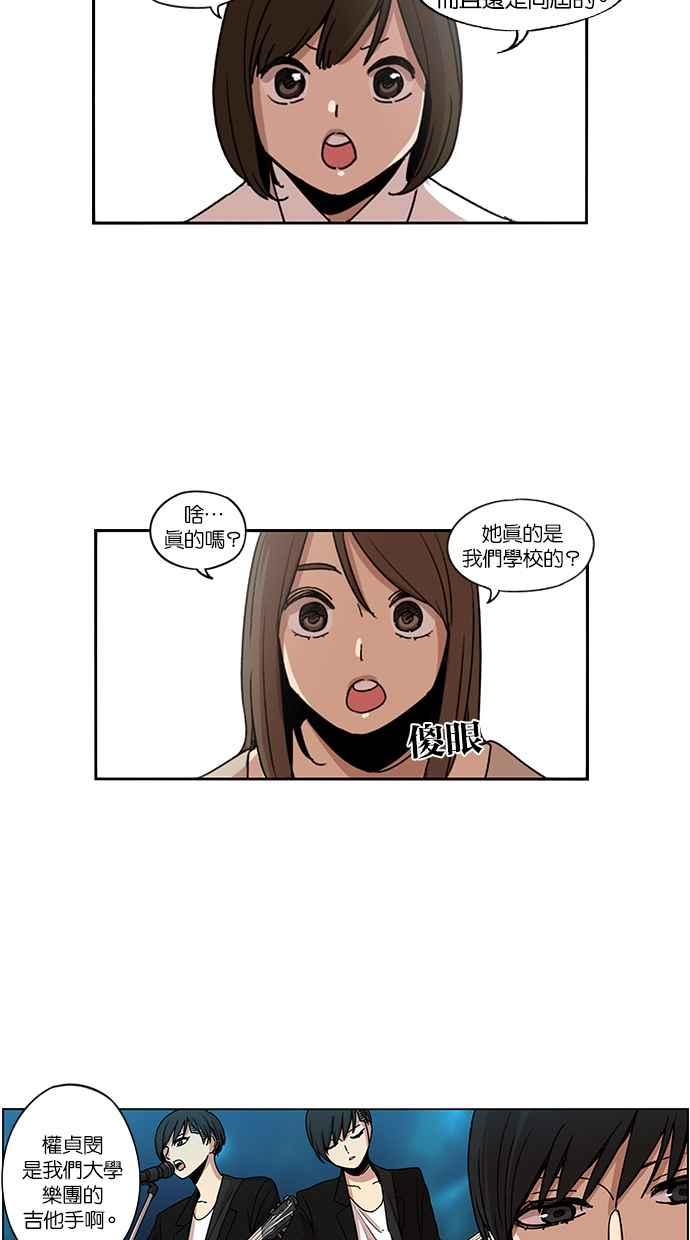 妹力大头兵 - 第111话 - 第26张图