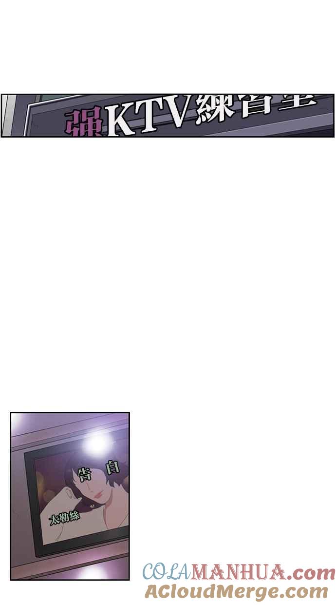 妹力大头兵 - 第111话 - 第37张图