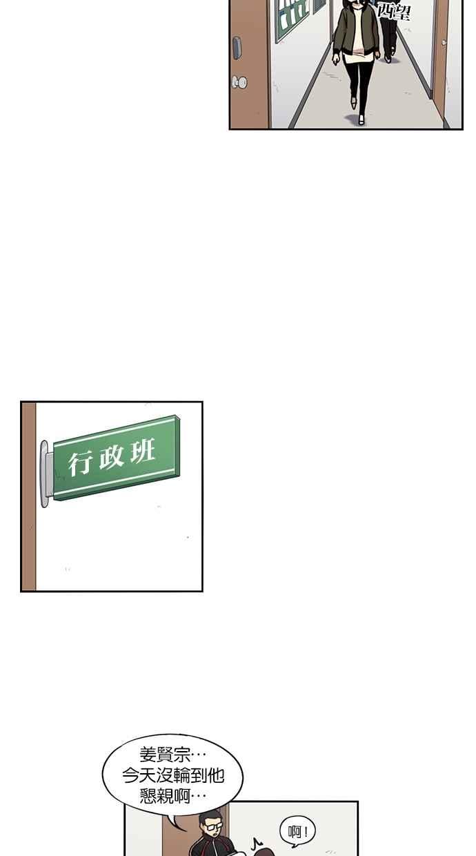 妹力大头兵 - 第111话 - 第8张图