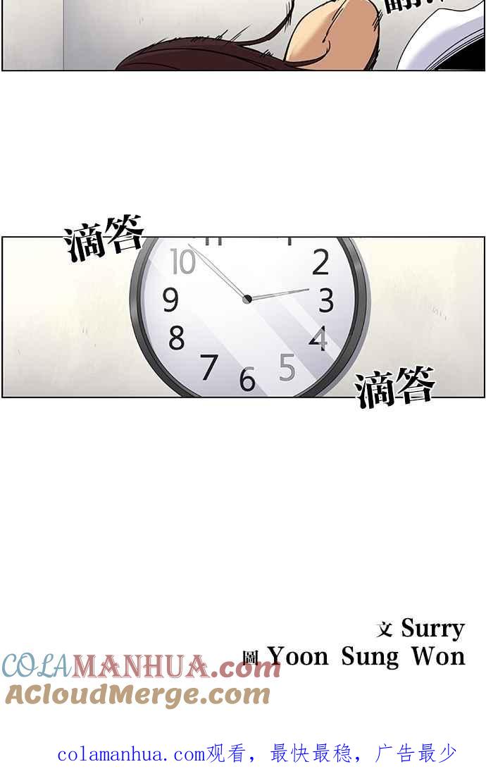 妹力大头兵 - 第111话 - 第55张图