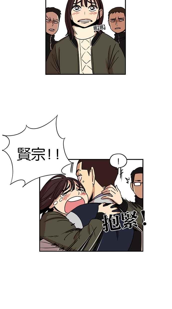 妹力大头兵 - 第111话 - 第12张图