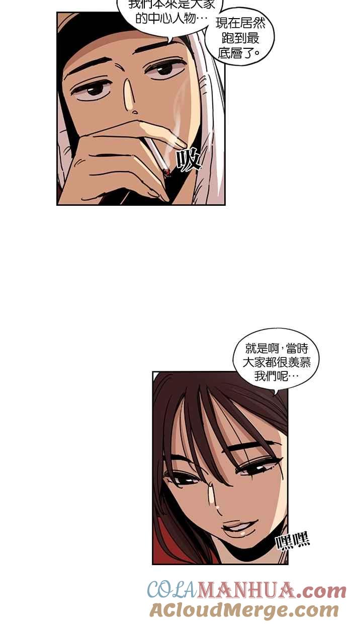 妹力大头兵 - 第111话 - 第19张图