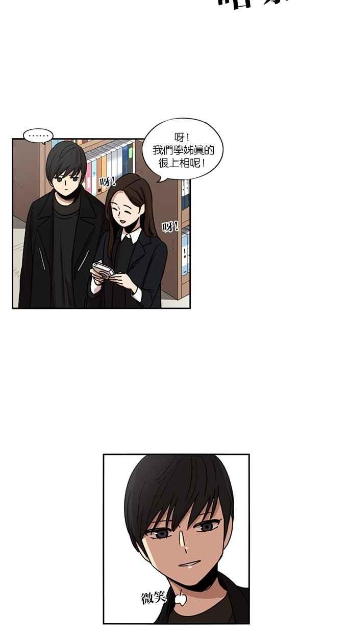 妹力大头兵 - 第111话 - 第35张图