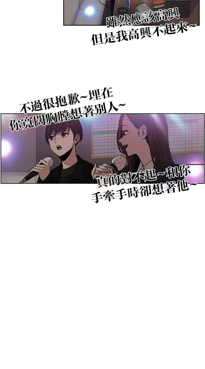 妹力大头兵 - 第111话 - 第39张图