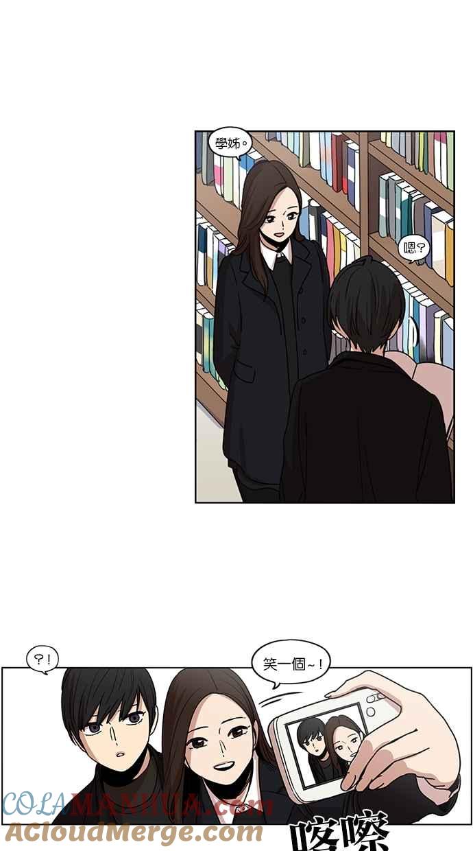 妹力大头兵 - 第111话 - 第34张图