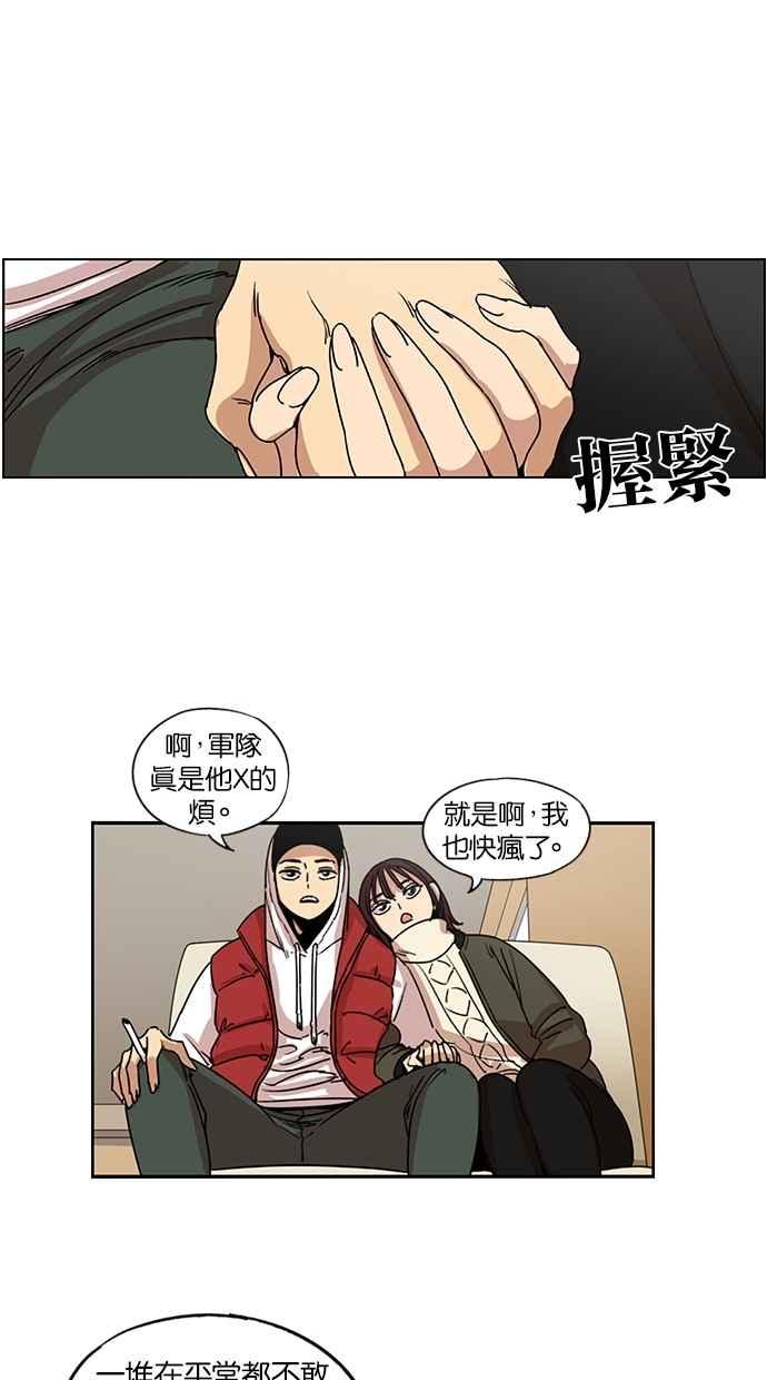 妹力大头兵 - 第111话 - 第17张图