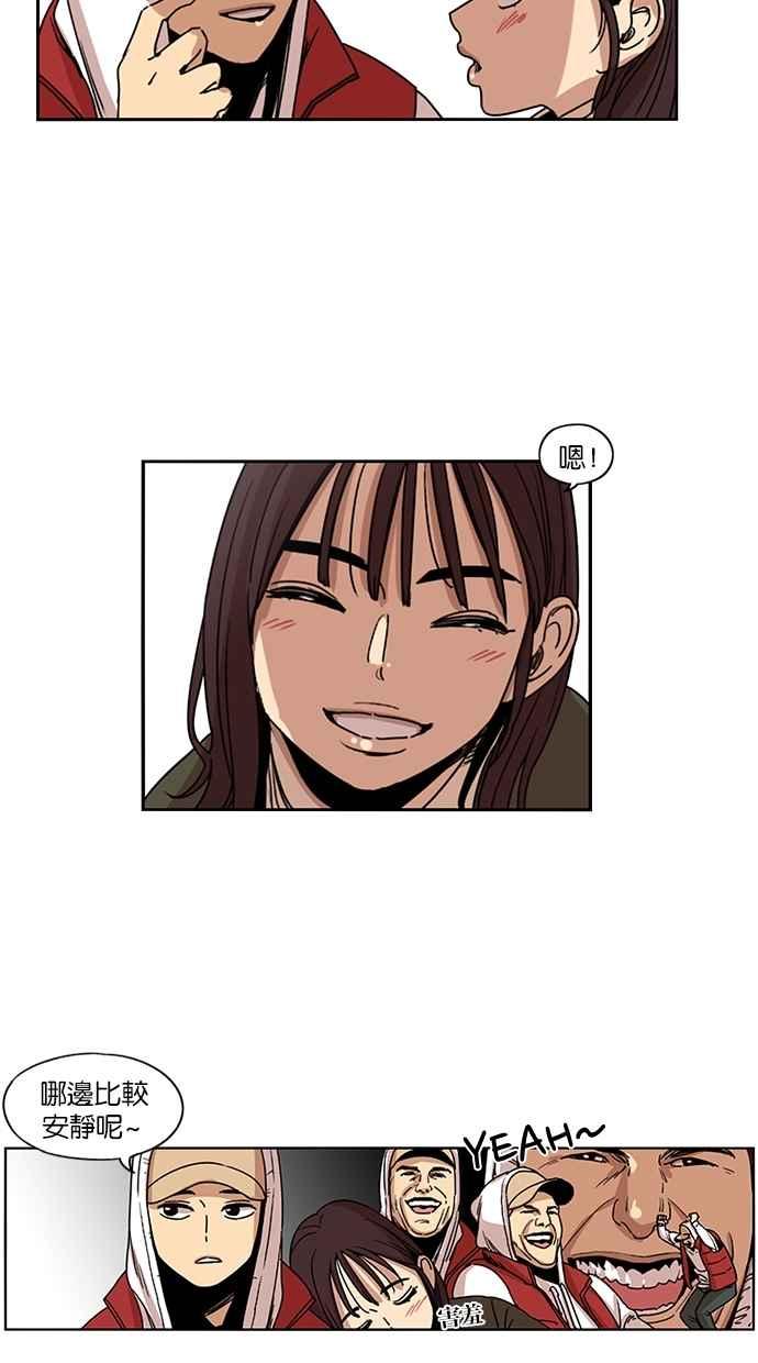 妹力大头兵 - 第111话 - 第23张图